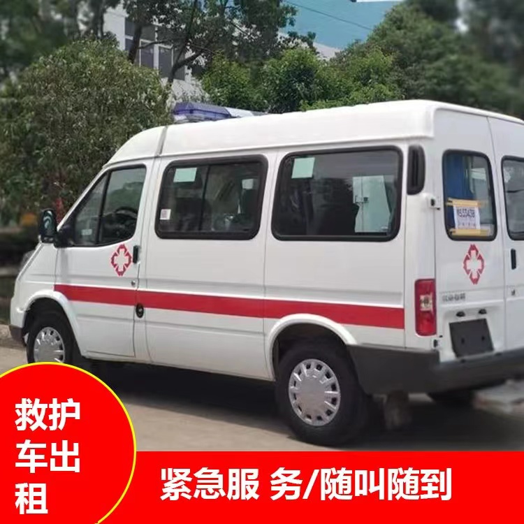 大峪镇跨市救护车护送转院租赁